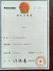 Chiny Dongguan Haixiang Adhesive Products Co., Ltd Certyfikaty